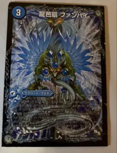 龍芭扇ファンパイ/龍脈空船トンナンシャーぺ/亜空艦ダイスーシドラ　1枚