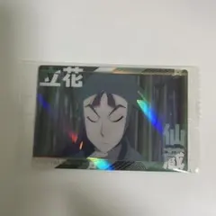 忍たま乱太郎 立花仙蔵 ツインウエハース カード 1枚