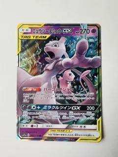 ミュウツー&ミュウGX　TAG TEAM 2025年最新】ミュウ&ミュウツーgxの人気アイテム - メルカリ