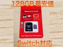 micro SDカード マイクロSDカード 128GB 本日発送