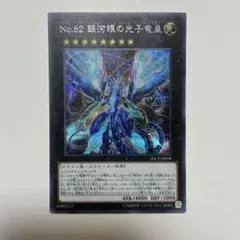 遊戯王　ギャラクシーアイズFA・フォトン・ドラゴン　25th PSA10 遊戯王 ギャラクシーアイズ・FA・フォトン・ドラゴン 25thシークレット