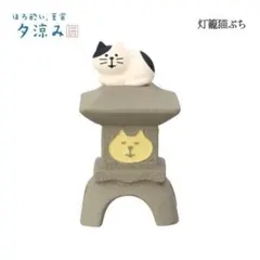 灯篭猫 ぶち ほろ酔い、夏宵、夕涼みシリーズ 新作 コンコンブルのサムネイル