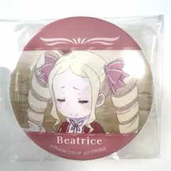 リゼロ プリステラの宴 ギフトボックス ベアトリス パック 缶バッジ