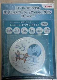 非売品 ディズニーシー 25周年 限定 コースター KIRIN チップ&デールのサムネイル