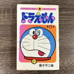 超希少】 ドラえもん 42巻 初版 1刷 藤子F不二雄 てんとう虫コミックス