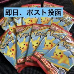 ポケモン プロモカードパック 2枚入りマクドナルド ハッピーセット　10個