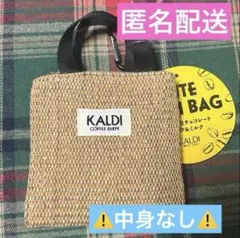カルディ ジュートミニバッグ ミニバッグ ポーチ 中身無し バッグのみ