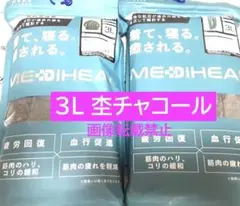 ワークマン メディヒール リカバリーウェア　ルーム長袖シャツ ロングパンツ ３L