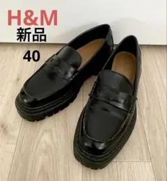 新品未使用】H&M チャンキー ローファー 厚底 EU40 25.5 ブラック