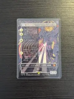 MTG FF 召喚 : バハムート 日本語 ボーダーレス