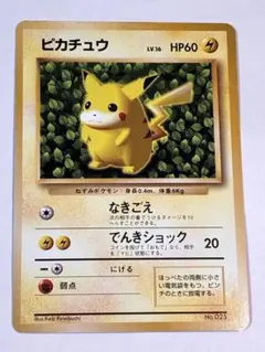 コロコロコミック 1996年11月号付録 ピカチュウ LV.16 光沢あり 旧裏 コロコロコミック 1996年11月号付録 ピカチュウ LV.16 光沢あり 旧裏