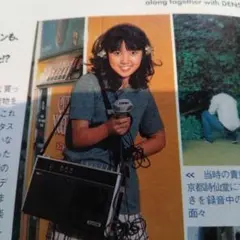 2002年発行 ドーラク 趣味マガジン