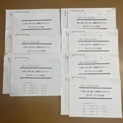 7回分 5年生 組分けテスト まとめ売り 2021年 第1回〜6回、第8回