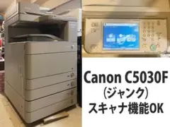【ジャンク品・引取限定（大阪）】Canon C5030F 複合機 スキャナFAX