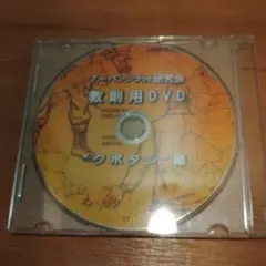 アーメンブラット　クボタン教則用DVD