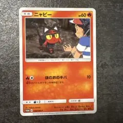 ニャビー PROMO SM-Pプロモカード 059/SM-P - メルカリ