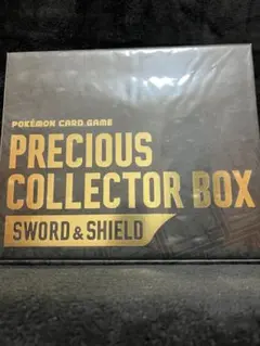 2025年最新】プレシャスコレクターズボックスの人気アイテム