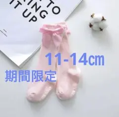 ハイソックス　11-14㎝ ピンク　リボン付き