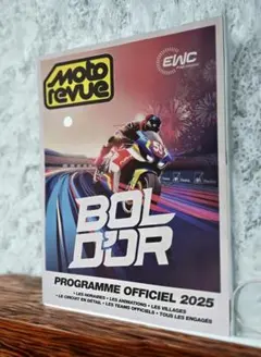 Bol d’Or 2025 公式プログラム EWC 世界耐久選手権 ボルドール