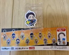 ハイキュー！！くら寿司　めじるしチャーム