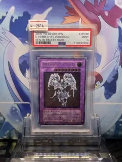 2025年最新】シャイニングフレアウィングマン レリーフ psa10の