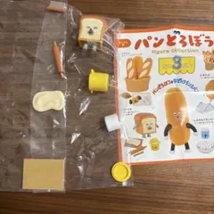 パンどろぼう フィギュアコレクション　2(いくぞ)パン作りセット&しお付き