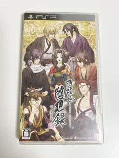 薄桜鬼 随想録 ポータブル