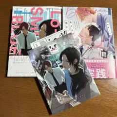 Lo-fi,スモーキングブルー／BとLの間には／BLコミック2冊セット／特典付き