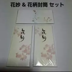 朗読劇 鬼の花嫁 パンフレット 複製台本 トートバッグ 3点セット
