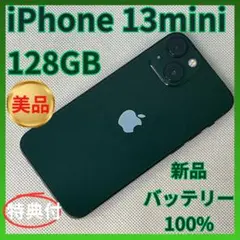 iphone13mini スマートフォン本体