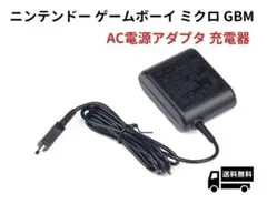 2026年最新】ゲームボーイ専用acアダプターの人気アイテム - メルカリ