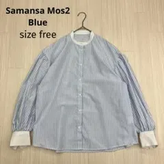 ◆ Samansa Mos2 Blue バンドカラー ストライプ 長袖 シャツのサムネイル