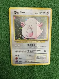 ラッキー★ 第1弾拡張パック 旧裏 旧裏】ラッキー ポケモンカード 第1弾拡張パック - メルカリ
