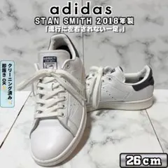 【定番】adidas スタンスミス 白 黒 レザー 人気 26cm