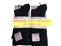 メディヒール ブランケット 新品未開封品 グレーとダークベージュの２つセット メディヒールブランケット 新品未開封品 グレーとダークベージュの2つ