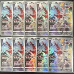 ラティアス AR 10枚 ポケカ まとめ売り ポケモンカード ラティアスAR10枚セット - メルカリ