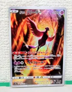 ガラルフリーザー AR S12a VSTARユニバース 182/172 - メルカリ