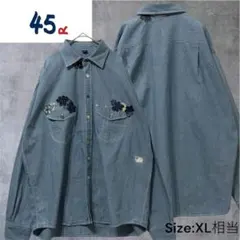 希少・美品】45r おこめ平ダンガリーシャツ インディゴ 長袖シャツ