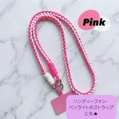 パラコードストラップ スマホ用 ピンク 落下防止 おしゃれ ストラップ 多機能