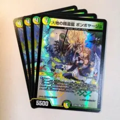 大地の精霊龍 ボンボヤージュ(フレン・E・ルスタリオ)　4枚