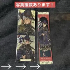 ツイステッドワンダーランド ウエハース カリム ジャミル