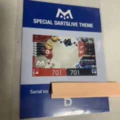 ダーツライブテーマ　シリアルナンバー