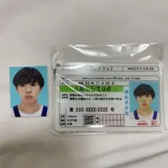 レイクレ　ともやん　チェキ 2025年最新】レイクレ チェキの人気アイテム - メルカリ