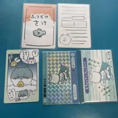 ちいかわ カード