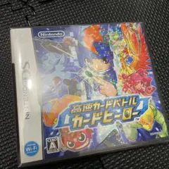 高速カードバトルカードヒーロー ds 新品未開封