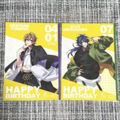 ヒプマイ ヒプノシスマイク バースデー ブロマイド バーブロ 幻太郎 帝統