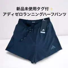 【新品未使用タグ付✨】アディゼロ　ランニングスプリットパンツ　XSサイズ