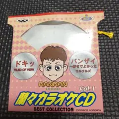 当時物】鈴木蘭々 爛々カラオケCD ベストコレクション バンプレスト
