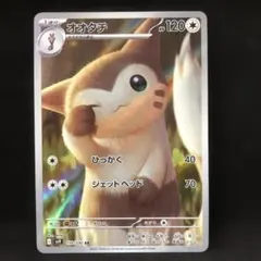 オオタチ AR SV9 バトルパートナーズ 110/100 - メルカリ