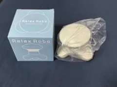 Relax Robo リラクゼーショングッズ　マッサージ器ぶるぶるリラックスロボのサムネイル